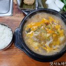 백암순대국복족발 이미지