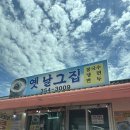 벌천포 마을 | [2025.8.7-8.8] 서산여행_옛날그집 서리태 콩국수, 서산벌천포캠핑장 글램핑 후기(1)