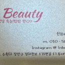 인뷰티(INBEAUTY)