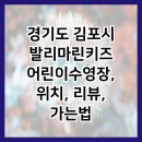 발리마린키즈 이미지