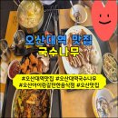 해달새 그리고 나무 | [오산맛집] 오산대역 국수나무 재방문!신메뉴 깨마니정식과 초계국수 솔직후기