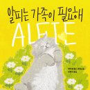 알피 이미지