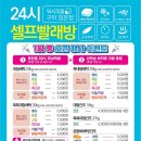 워시피플셀프빨래방구미임은점