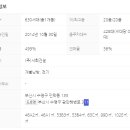 센텀프리모 부동산공인중개사사무소 이미지