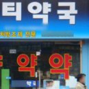 메디팜문화약국 이미지