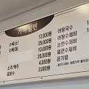 가야밀면 가촌점