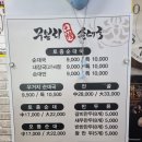 무봉리순대국 죽변점 이미지