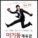 감동권투체육관 이미지