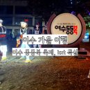 아일랜드 모텔 | 여수 가을 여행 [ktx 특실, 여수 동동북 축제 후기]