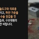 전세계가 분노해야 할 중국지하철 침수 사건의 시체처리 이미지