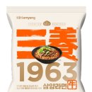 40년 만에 삼양라면 먹어봄 이미지