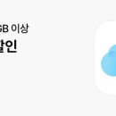 아사모 | KT콘텐츠페이 아사모 이벤트 참여 후기 │ 애플 구독 할인 제대로 받는 방법