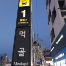 화랑대역1번출구 이미지