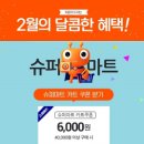 강화할인마트 이미지