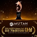 민규짬뽕 | 흑백요리사2 광화문 중식당 광화문맛집 추천 무탄 광화문점 후기
