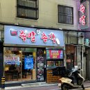 족발삶는총각