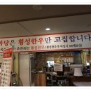 양지목장한우직판장