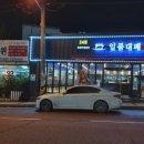 일품대패송천점 이미지