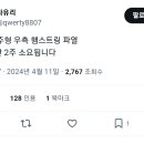 키움 이주형 선수 우측 햄스트링 파열 이미지