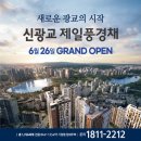 신광주택 이미지