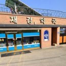 재경 약국 이미지