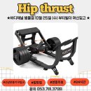 바디채널 범물점 이미지