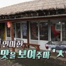 제주오겹살식당