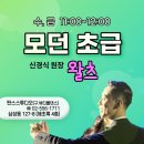강남댄스스포츠학원 이미지