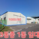 포천좋은터공인중개사사무소 이미지