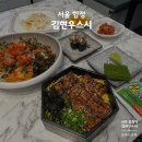 덮밥각 | 합정역 초밥 맛집 드디어 찾았다 | 김현우스시