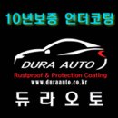 듀라오토