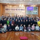 (재)기독교대한감리교