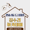 반송1동-4 이미지