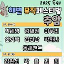 해암정펜션 이미지