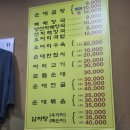 토부리병천순대 | 토부리병천순대 병방점 계양산전통시장맛집
