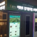 이마트 경기광주점 이미지