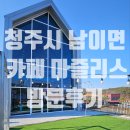 루다건축사사무소 - 예산군 임성로 32 | 루다건축사사무소