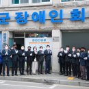 증평군 장애인회관 뉴시스