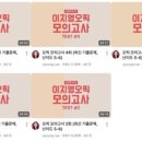키워드로 듣고 답하는 퀵 오픽 AL+ Step3 롤플레이 및 실전모의고사 | CBT센터 시험장 후기 &amp; 공부법 (1): 오픽 시험이란...준비물, 설문조사, 오픽 등급, 시험 구성, 모의고사
