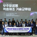 한국생산기술연구원 3D프린팅제조공정센터 이미지