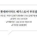 롯데갤러리 크리닝 이미지