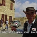 성지가 좋다 150회 구브로섬 바나바기념교회 - 이강근 박사 이미지