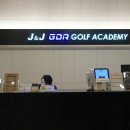제이앤드제이(GDR) 골프아카데미 이미지