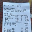 사철밀면 이미지