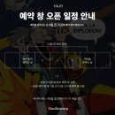 31140-4-70-14 | 162번째 홍대방탈출 채널27 버터플라이점 붐붐박사의 폭죽놀이 유토피아 후기