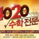 수학닷컴수학학원