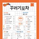 75포차 네이버블로그