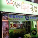 (주)한방촌 이미지