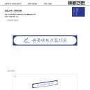 손끗아트스튜디오