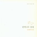 추섬민박